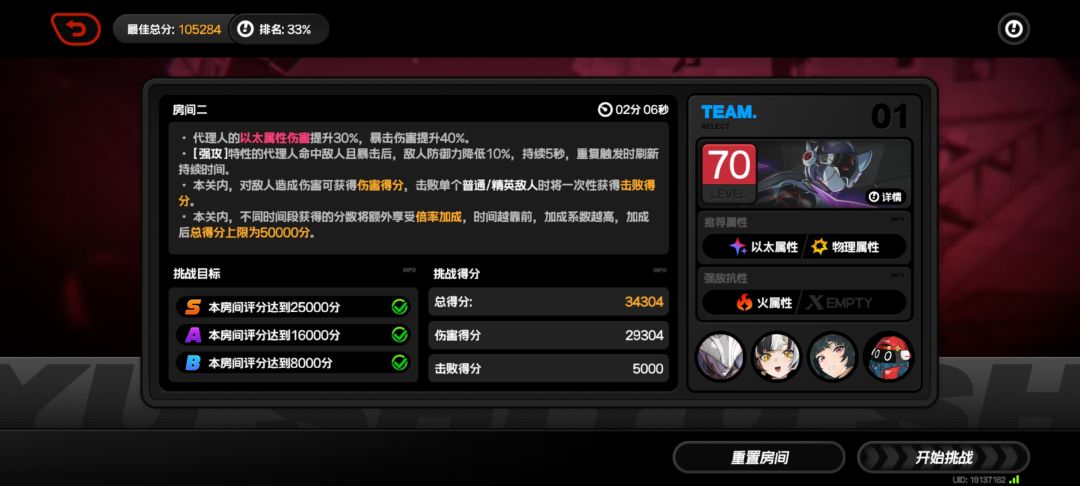 防卫战打卡 3