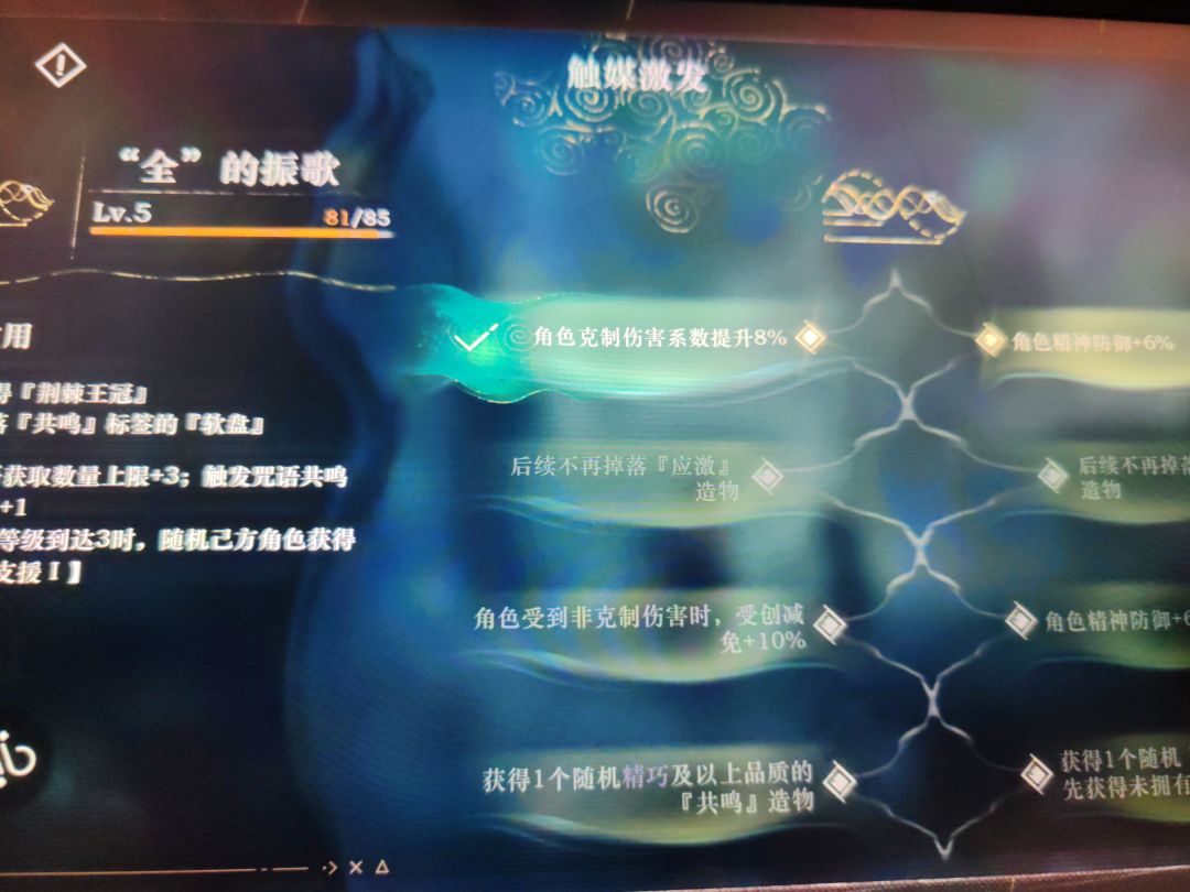 触媒到底要怎么激发啊,为啥只有第一个有用 1