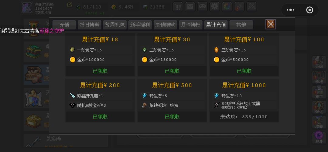 新人入坑16天,求指点,和组个队拿点奖励 2