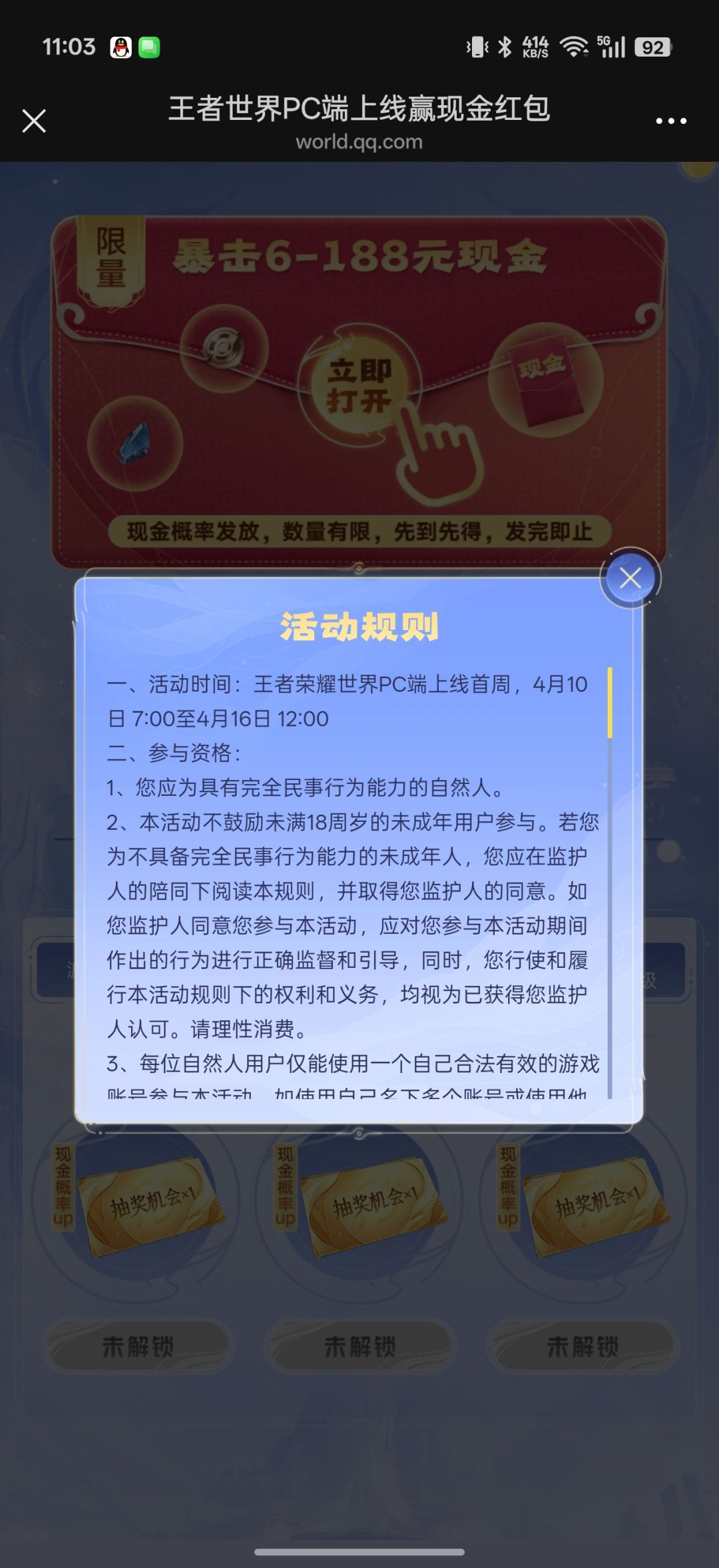 所以手游玩家就领不到钱了吗 2
