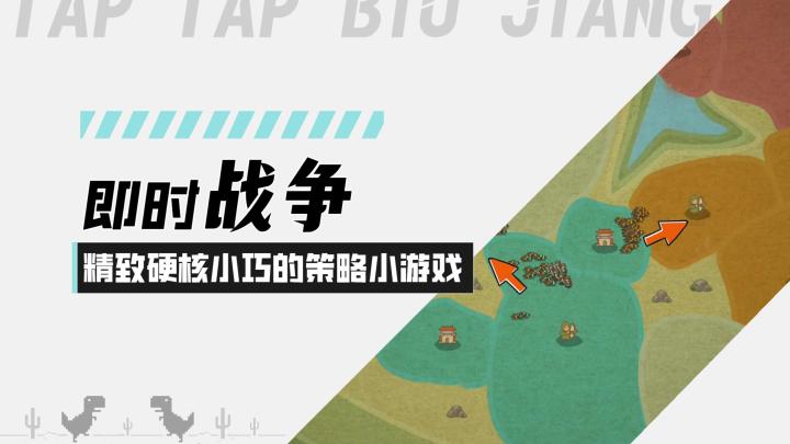 【占山为王2】即时战争!精致硬核小巧的策略单机小游戏!截图