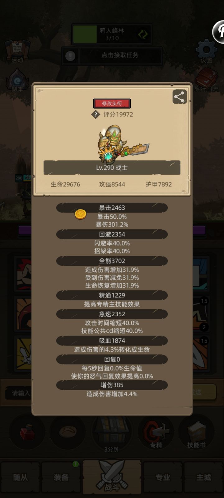 总是暴毙,大佬帮忙诊断一下哪里的问题?还是纯粹基础属性不过关?需要带什么随从截图