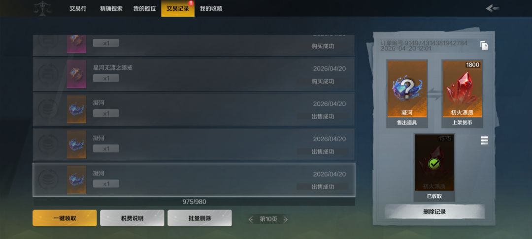 赛季不如叠界一根 2