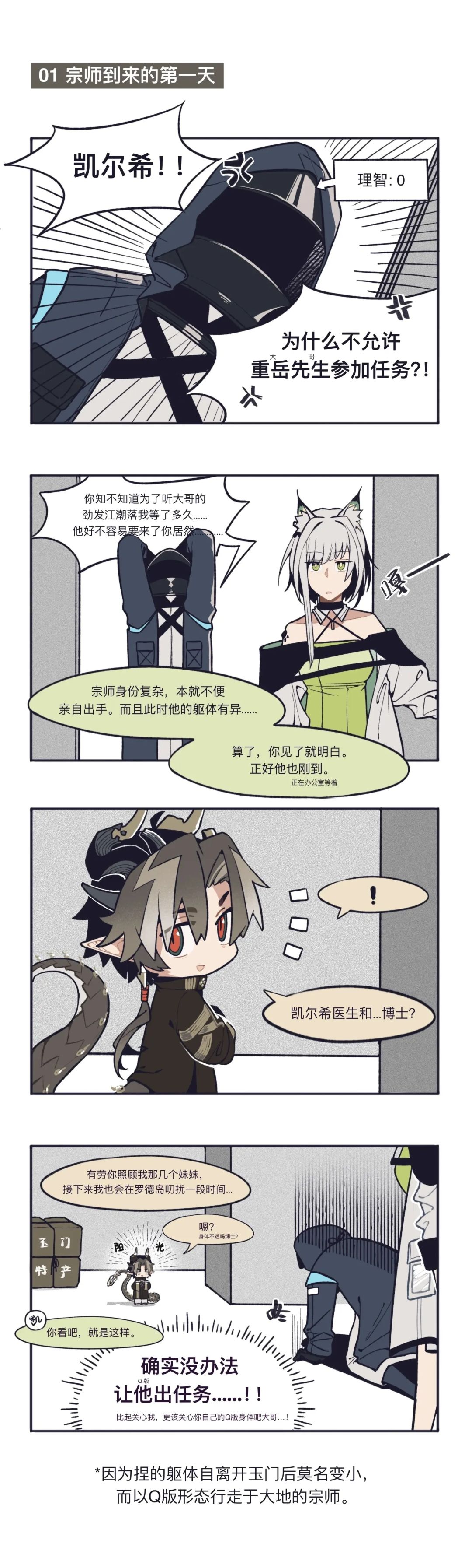 惊!重岳变小了! 1