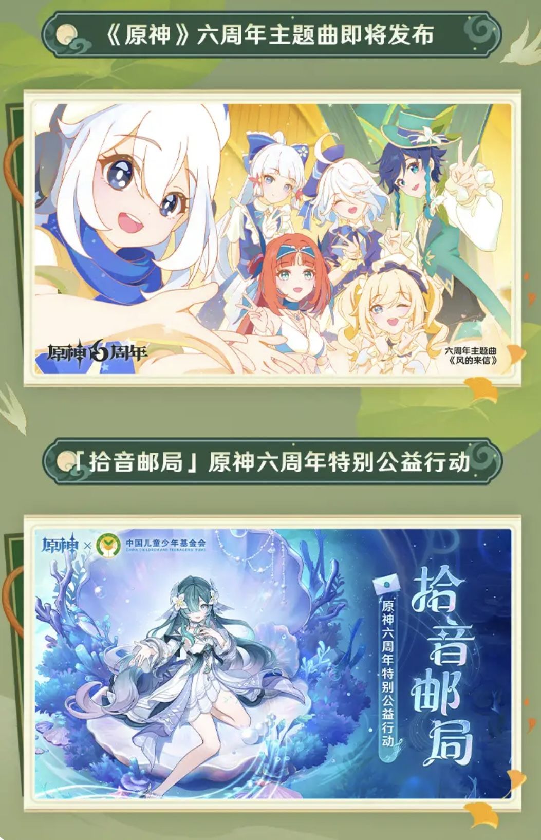 原神7.1版本前瞻小结 11