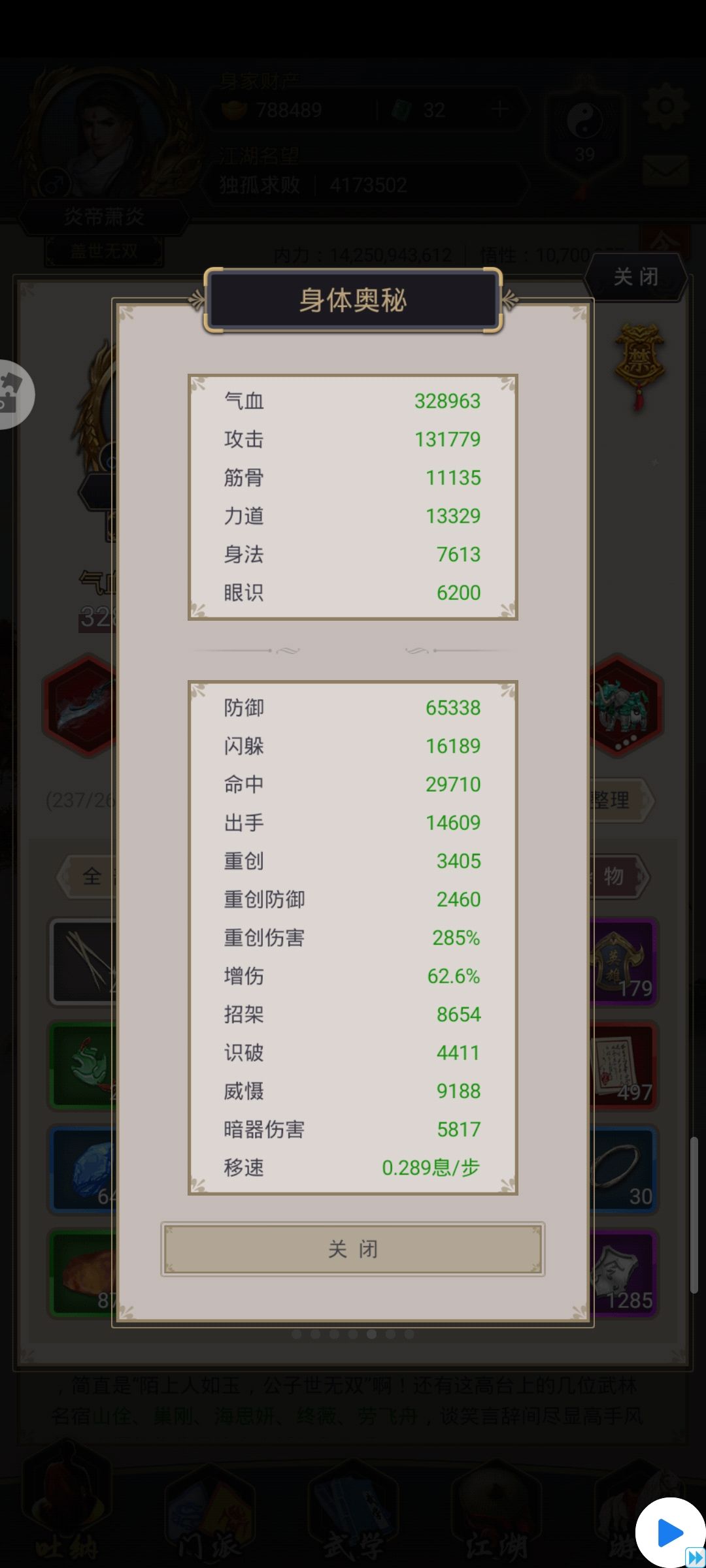 刀过,百花谷! 2