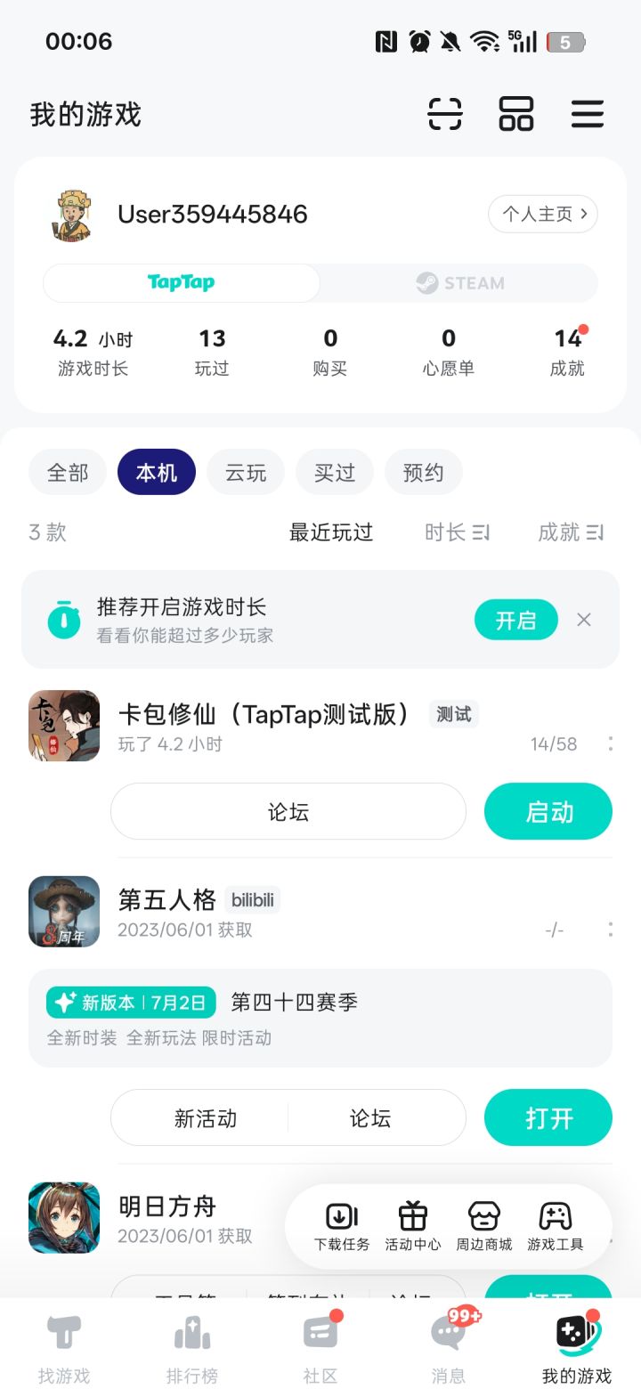 TapTap
