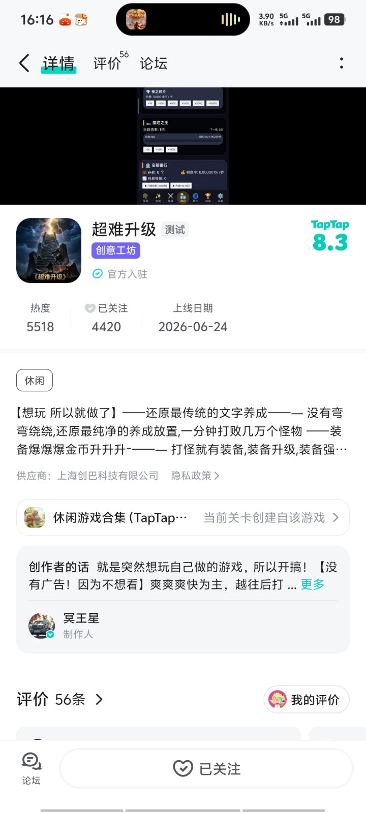 TapTap