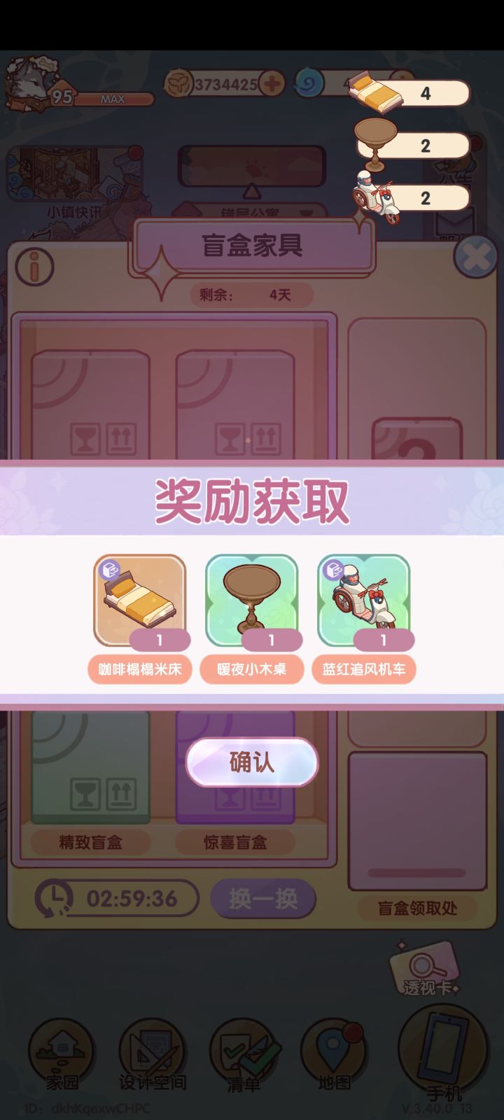 这次盲盒出的东西还挺多就这有点单调截图