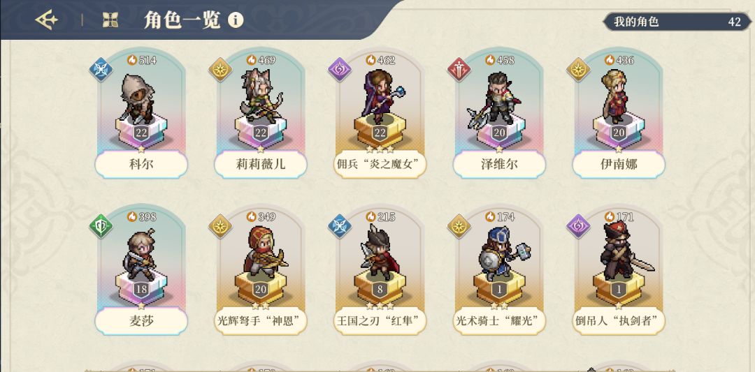 求助,这个阵容198选谁好? 1