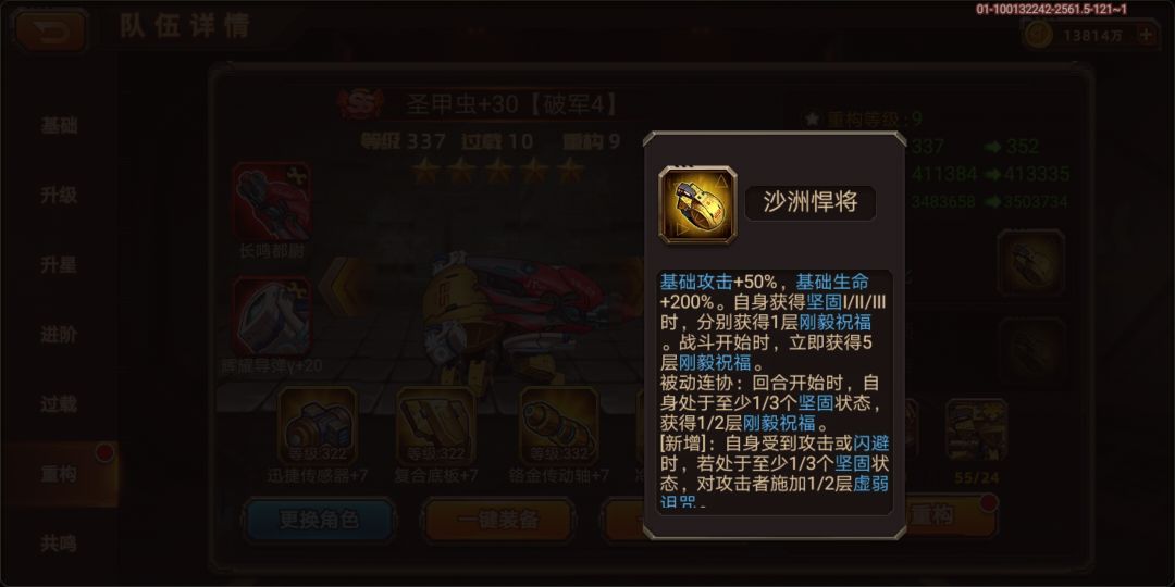 浑水摸鱼 2