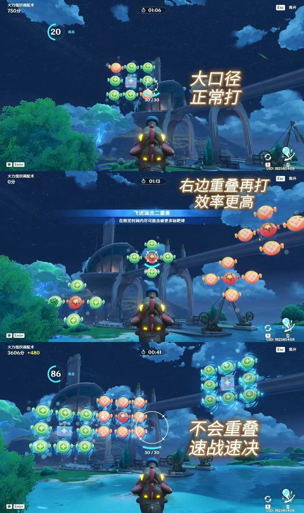 飞迸湍流二重奏高分图文攻略 7