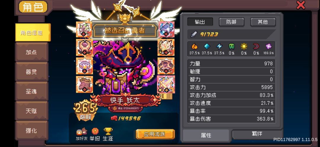 这是不是挂? 2