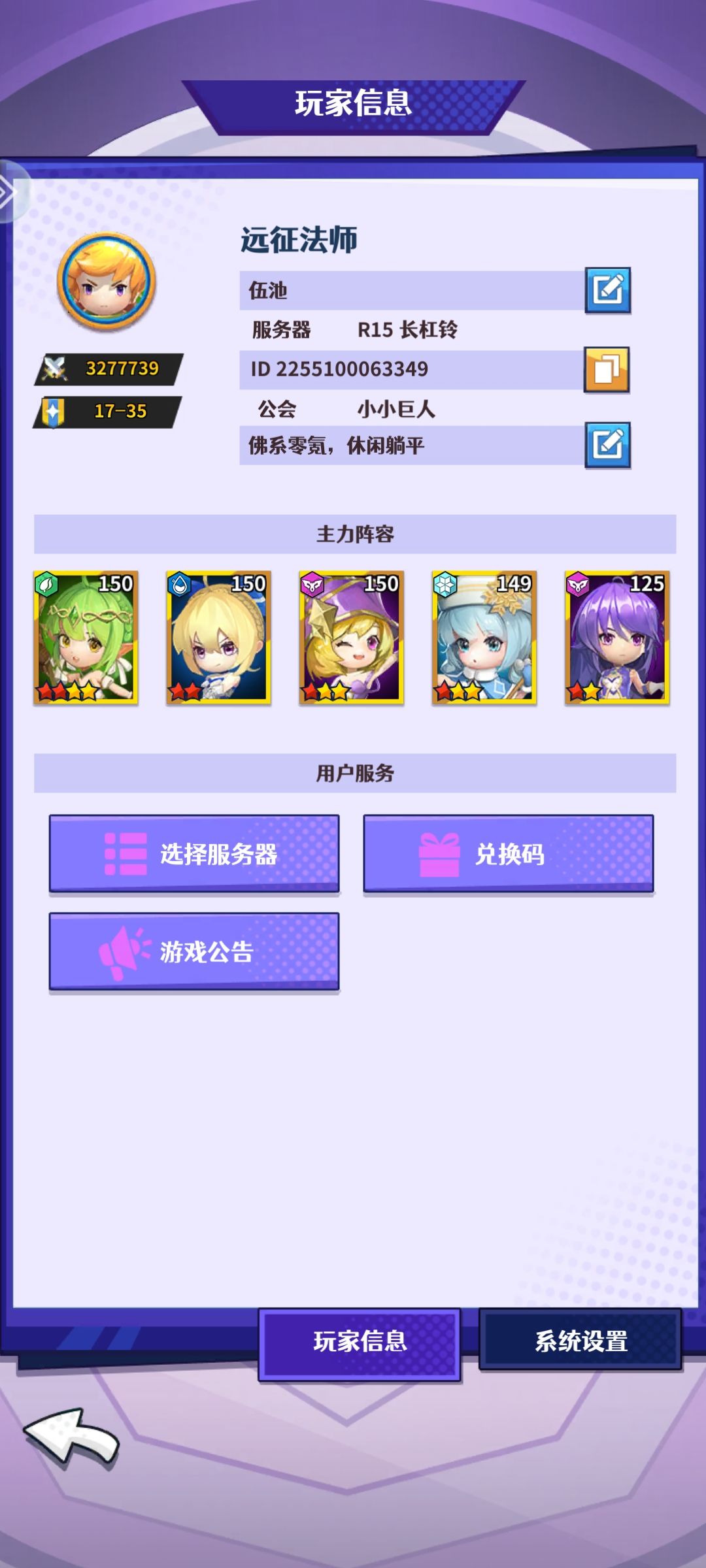 零氪攻略：开局第三弹（R15区第四天）截图