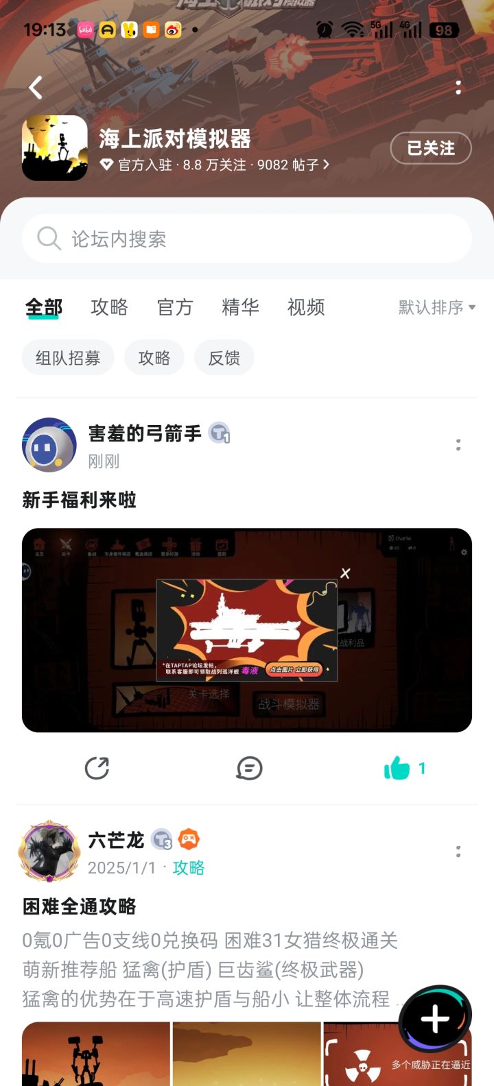 TapTap