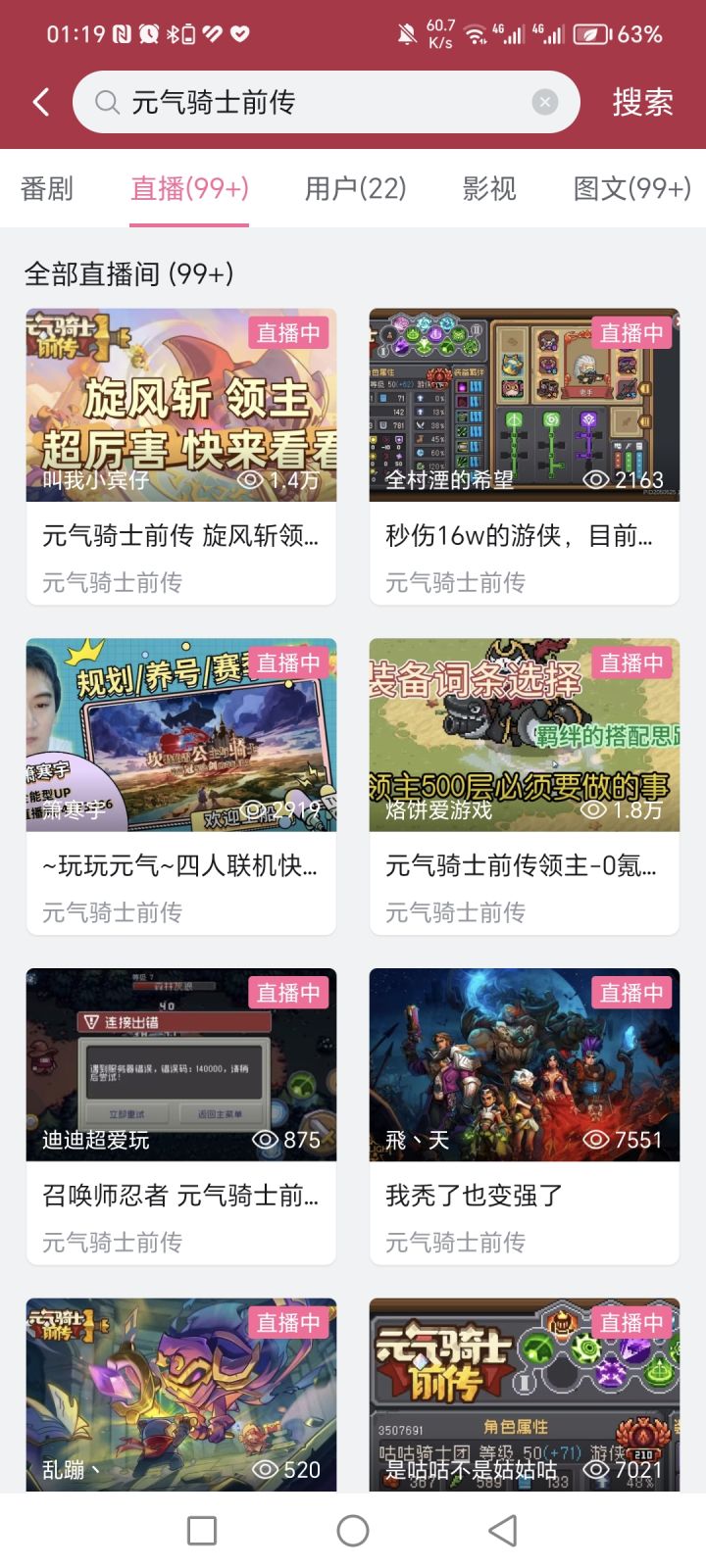真有你的😅截图