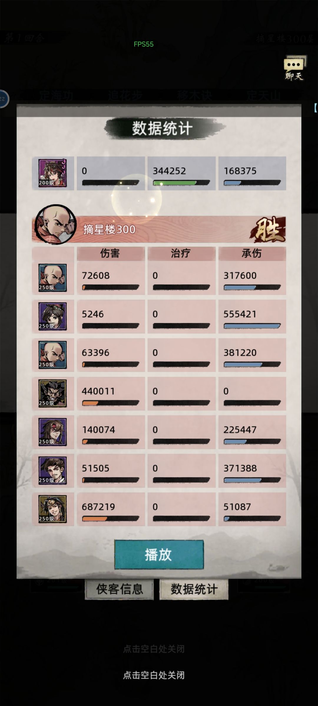 不是同一个游戏? 2