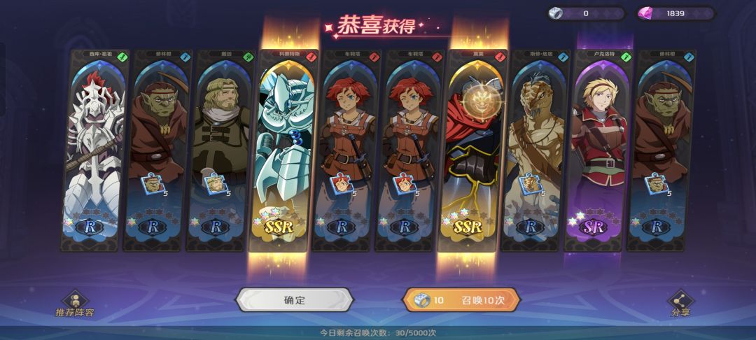 纳萨力克之王 2