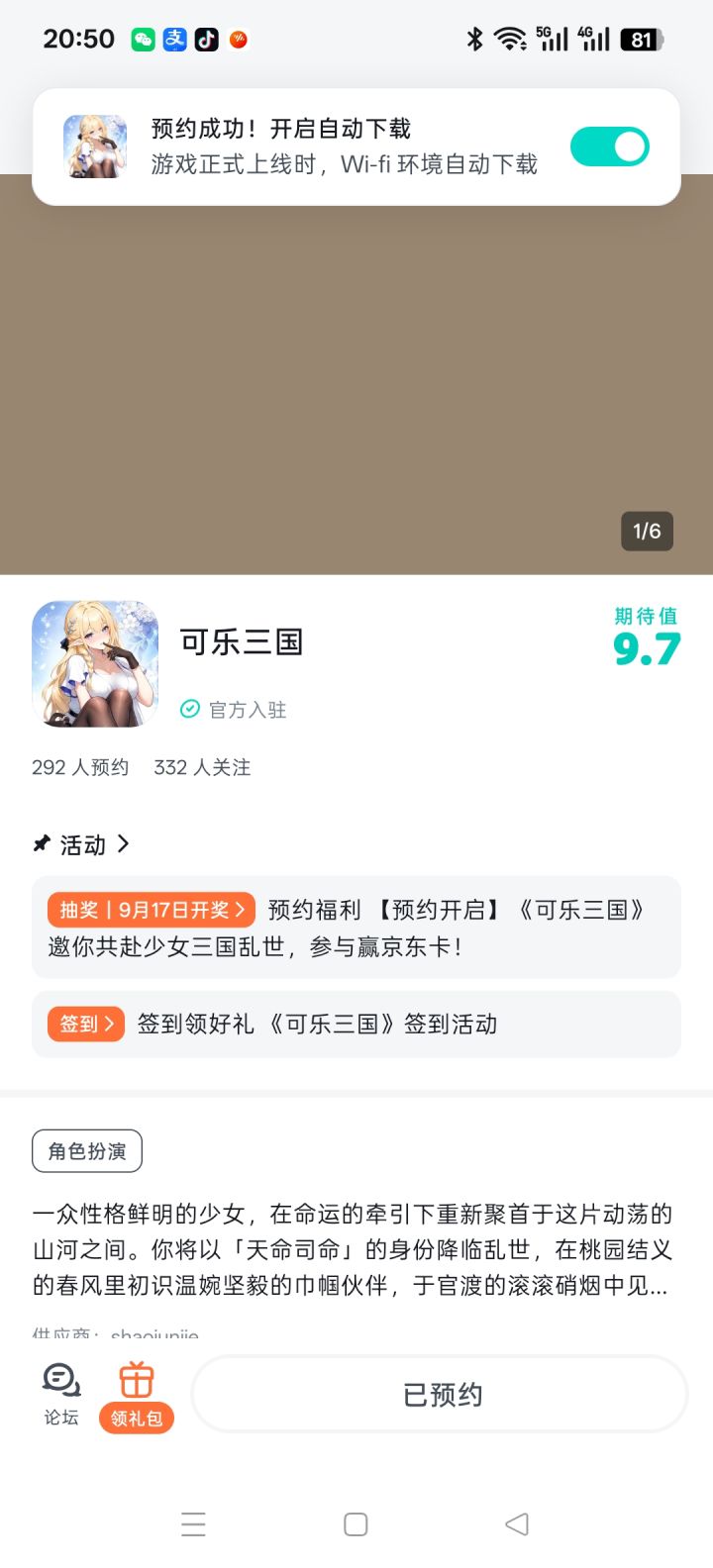 愿所有玩家在游戏世界里披荆斩棘,把把超神!现实里也顺风顺水,快乐满格,好运常伴,天天开心!截图