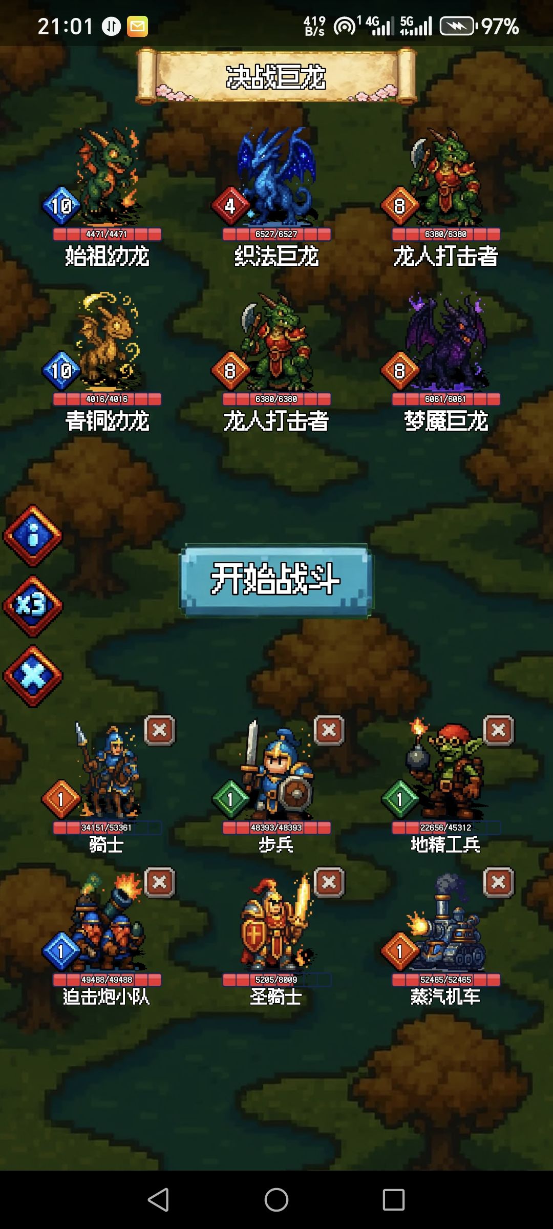 难度1攻略：5W+血量截图