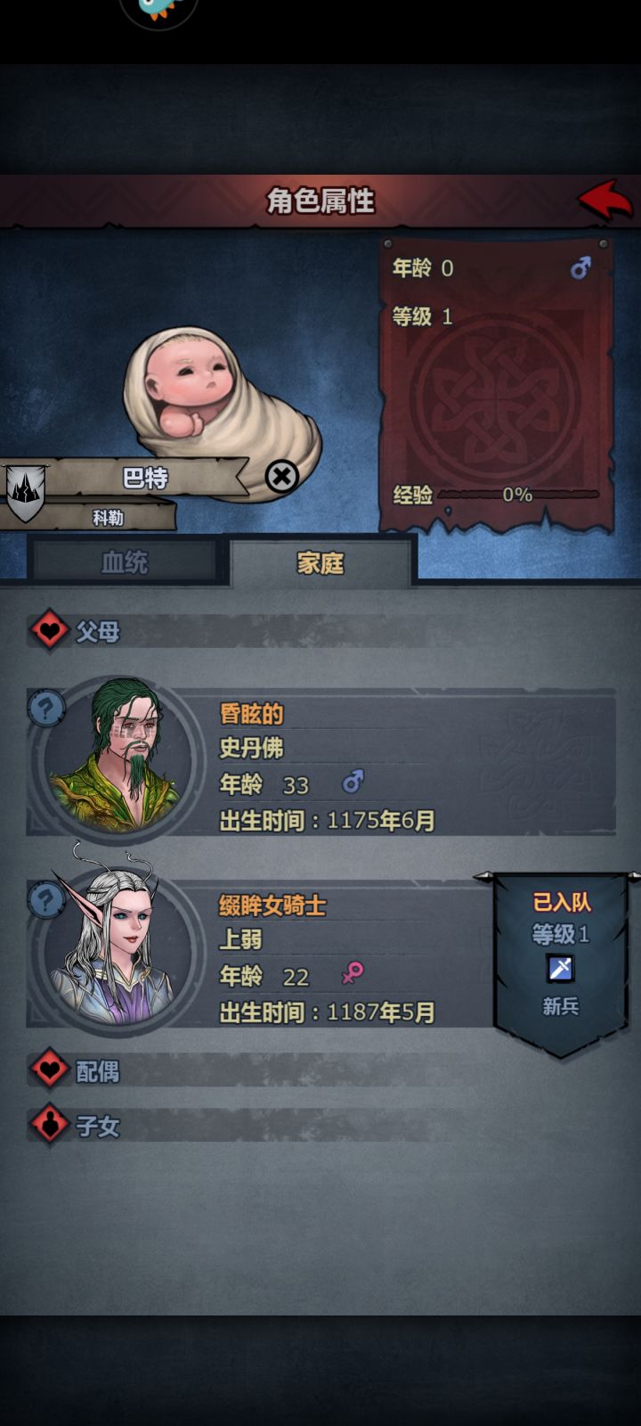 天选之子，这就是废柴流吗？截图