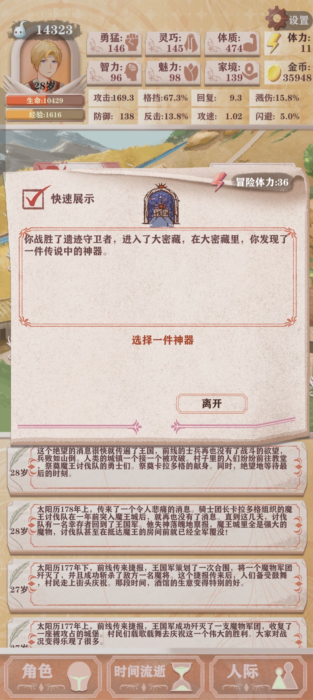 农民线全神器到手 1