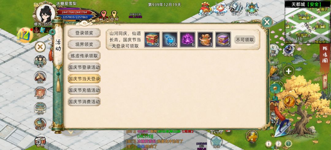 国庆节怎么还没有维护给的东西号逗我? 1
