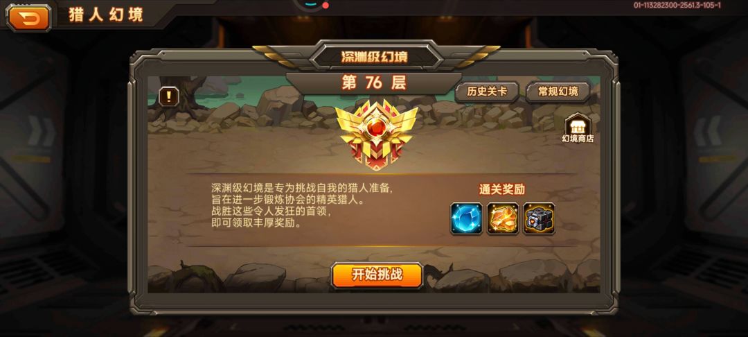 退游 4