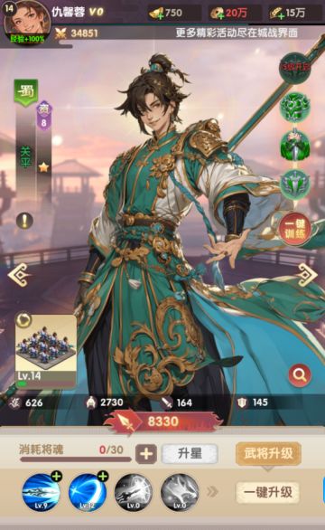《氏族攻防战》 武将攻略篇