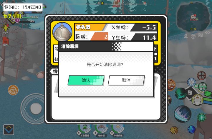 事件分享截图