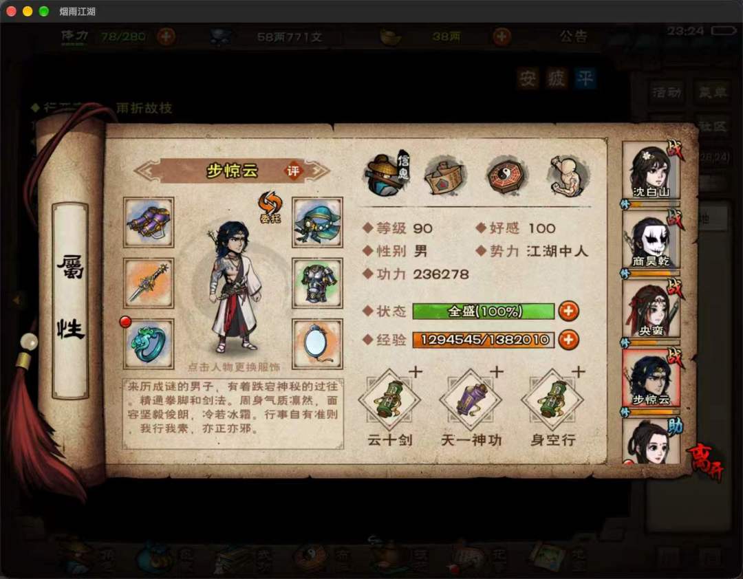 心血来潮砍了夜老鼠 4