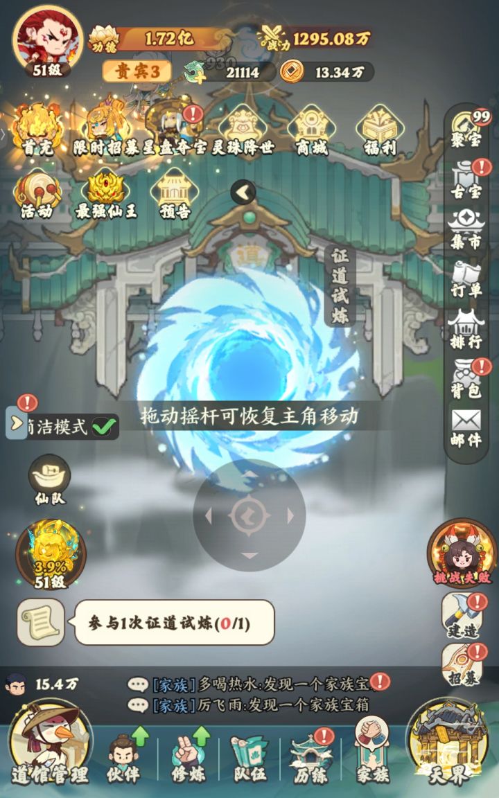 卡主线任务了截图