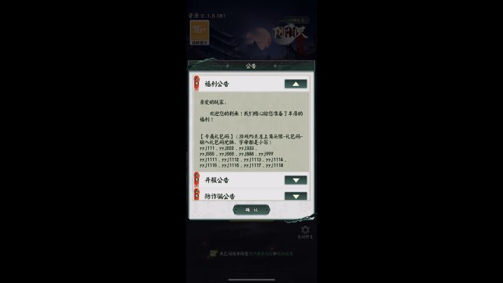 阴阳界截图