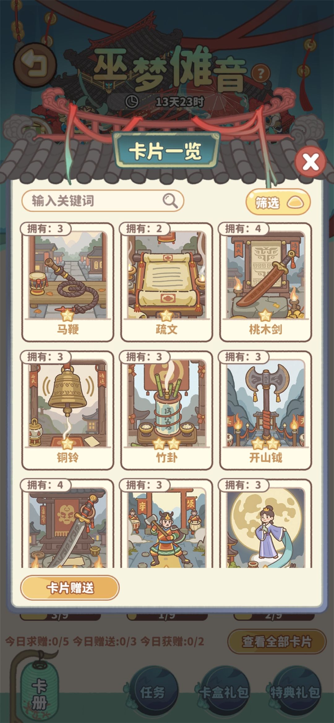 重复可换 12