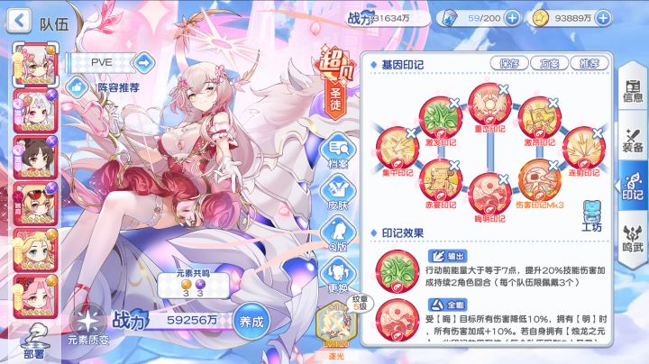 更新截图