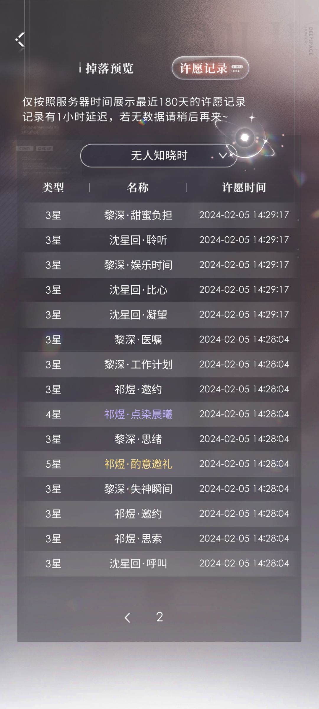 叠纸家第一次十连双黄! 3