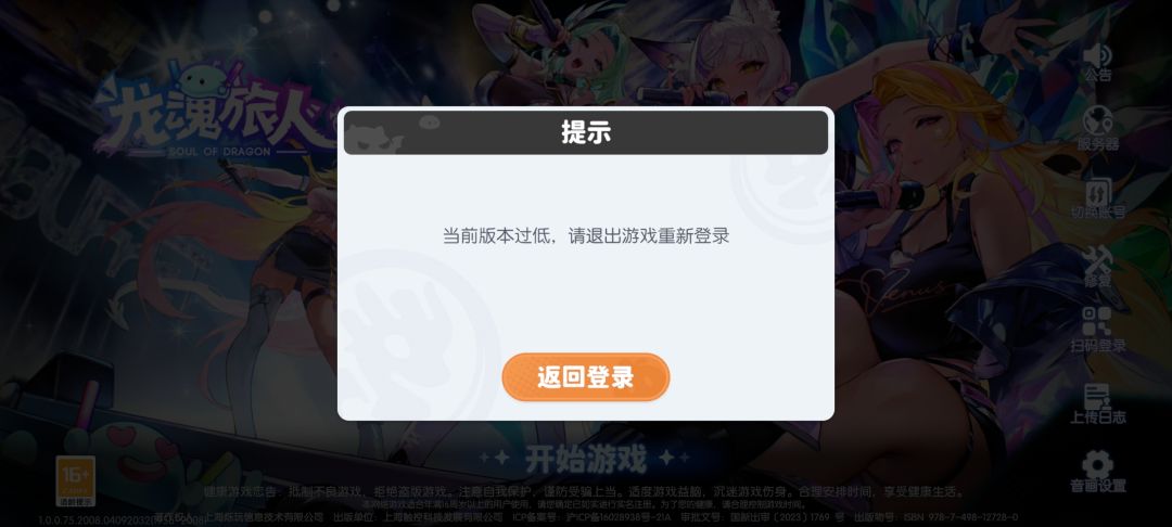 今天新开的1区,你们能进去吗 2