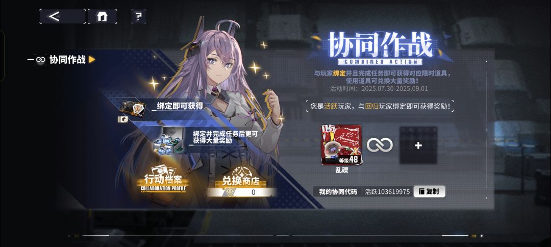 协同作战,缺一个回归玩家 1