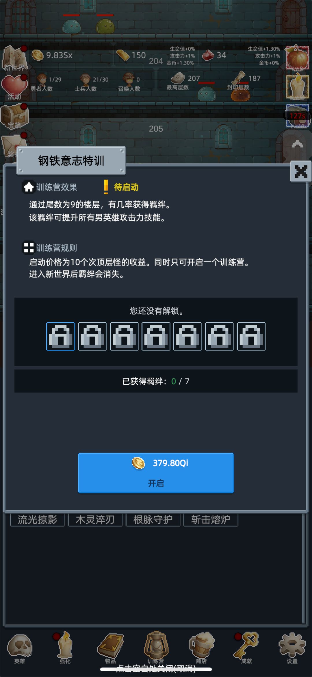 好玩上头 1