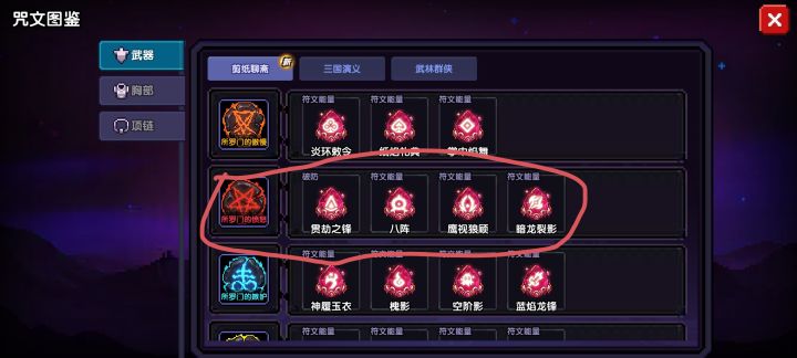 是我的问题吗?还是游戏有bug?截图