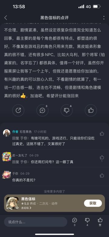 关于我给了五星好评被质疑是狗托的事