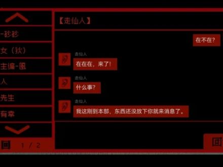 真的不来玩吗？ 2
