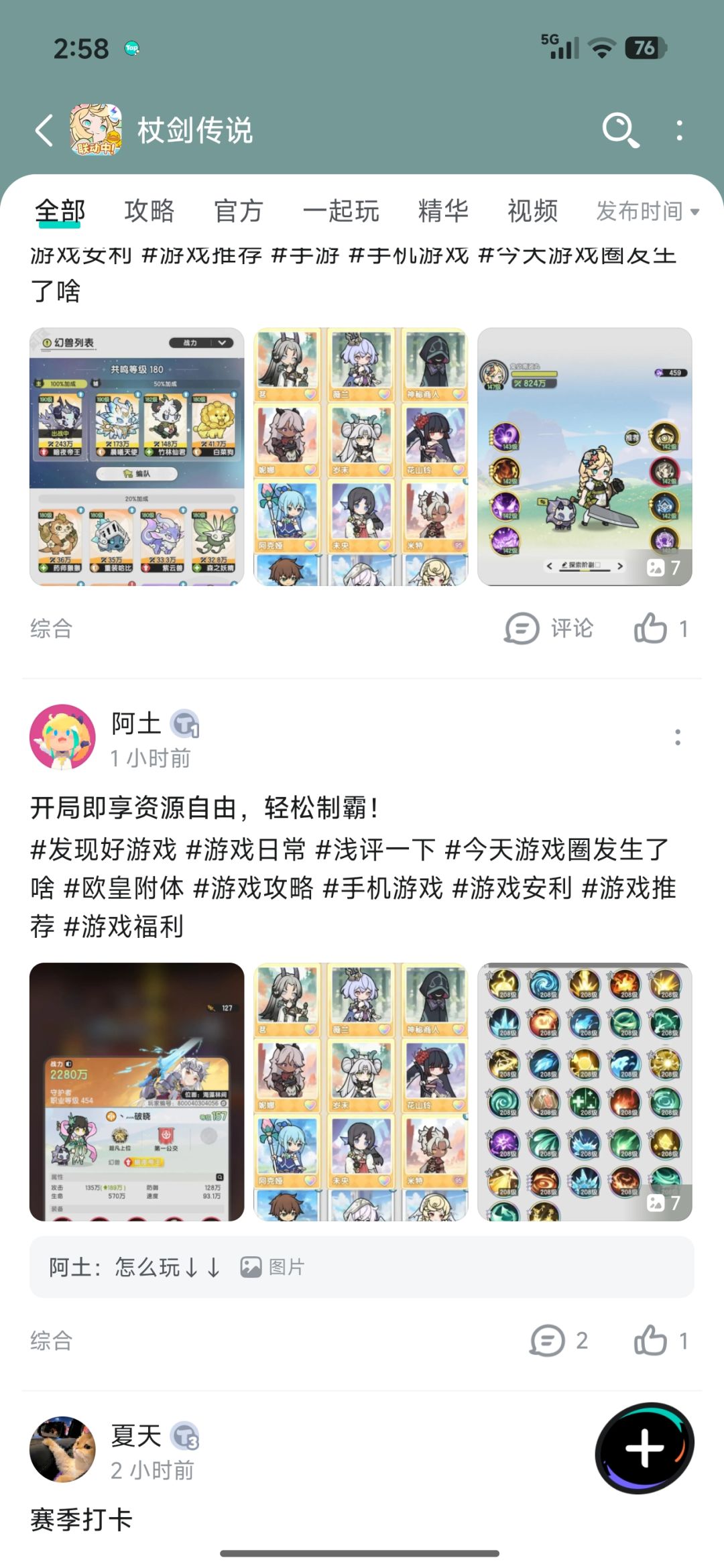 连着三个骗子没绷住 2