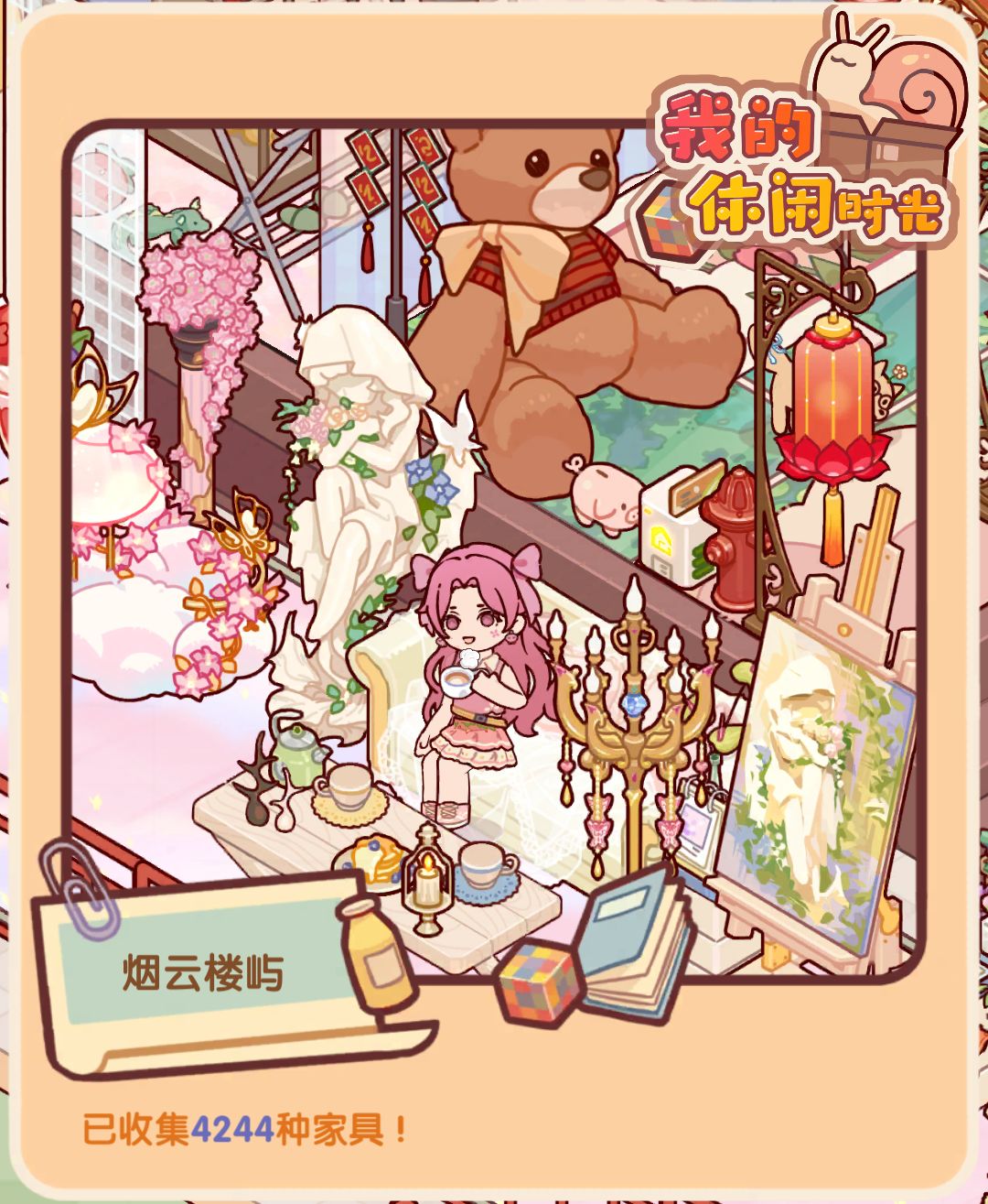 不是夏日限定而是来日方长 11