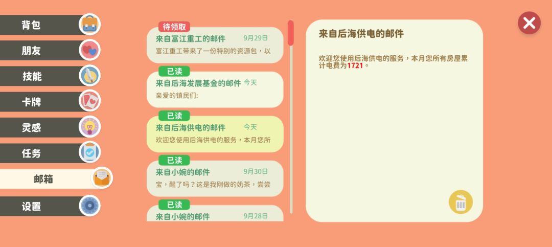 气!我都住到棚户区了了为啥还能收我电费 1
