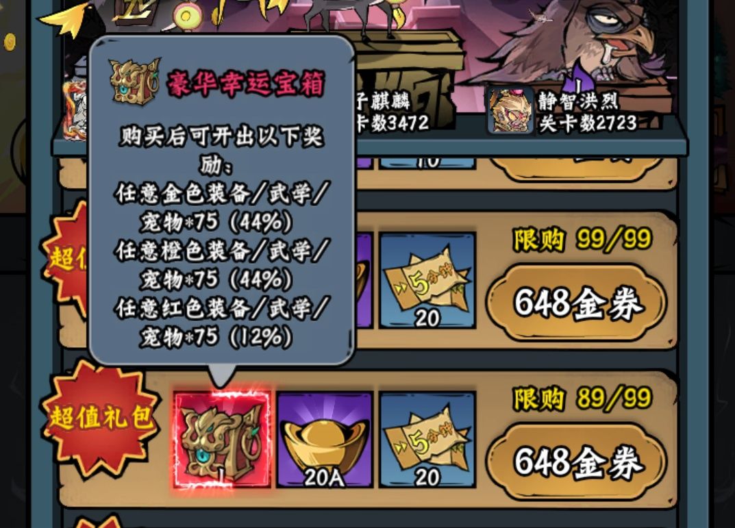 如何快乐开启凌云记,新手攻略 2
