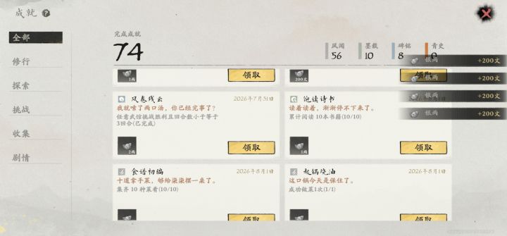 缺银两吗?来这截图