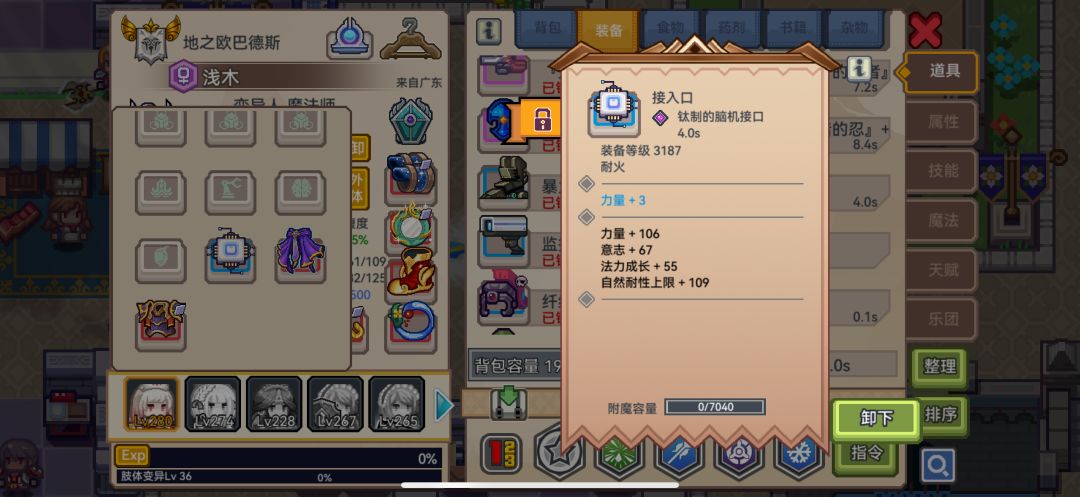 萌新的第一个可用外骨骼 1