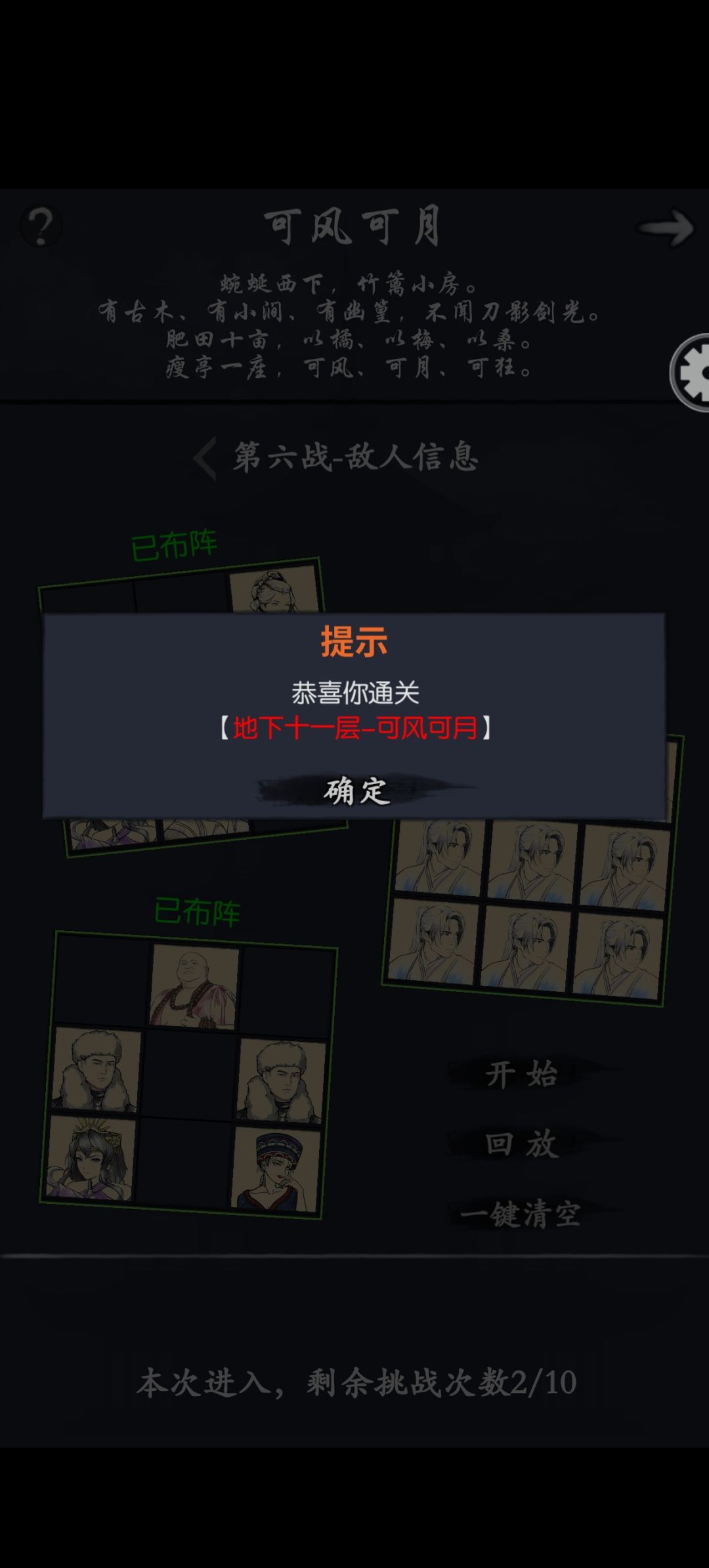 二十五岁连通阴阳隙十一十二层 2