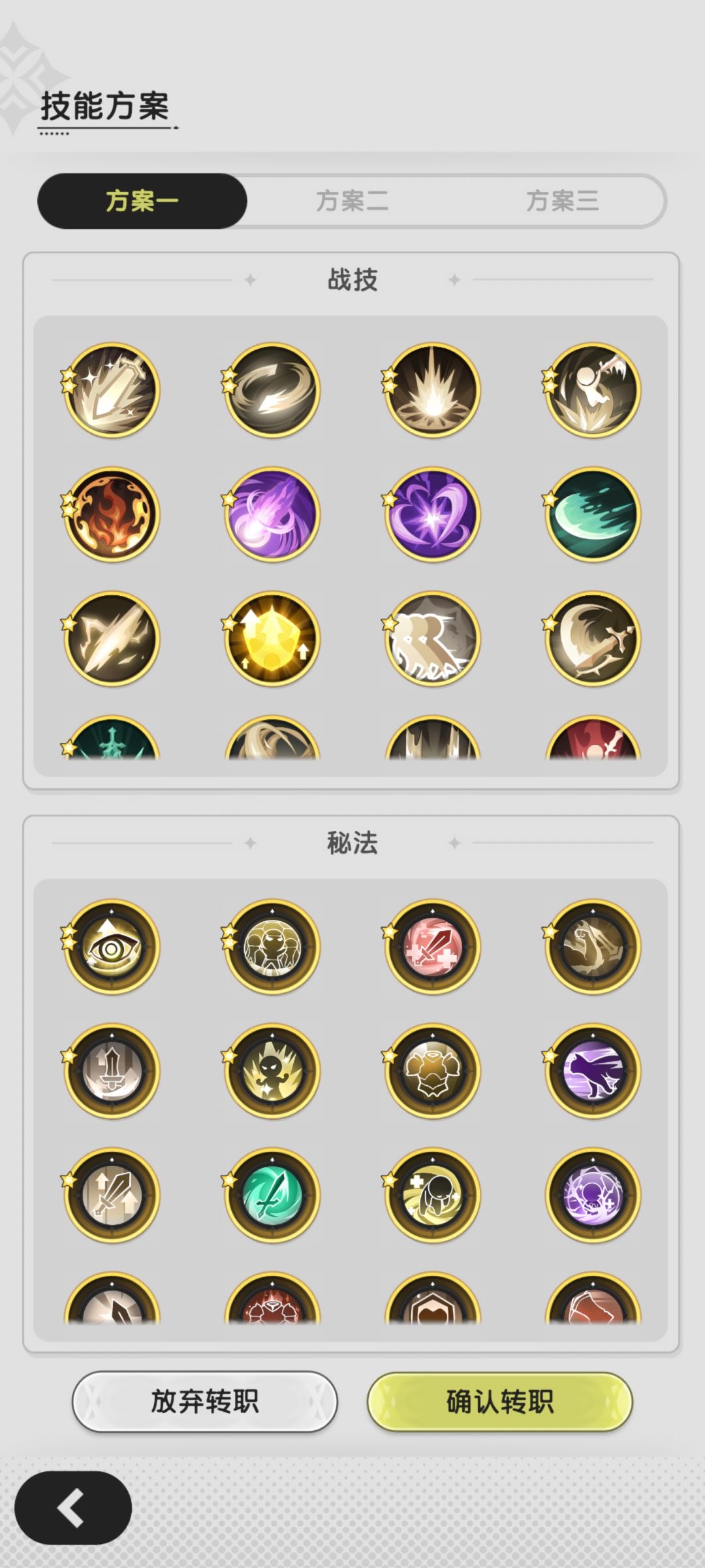 三转贤者玩不下去了转斗士选哪个方案 3